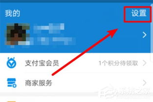 支付寶刷臉美顏關閉方法教程